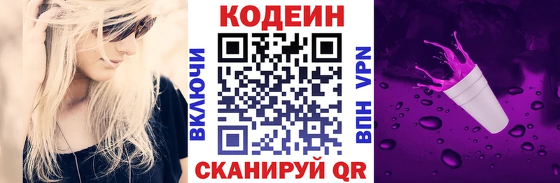 магазин  наркотиков  Чердынь  Кодеиновый сироп Lean Purple Drank 