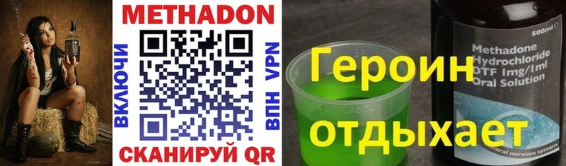 Метадон кристалл  Чердынь 